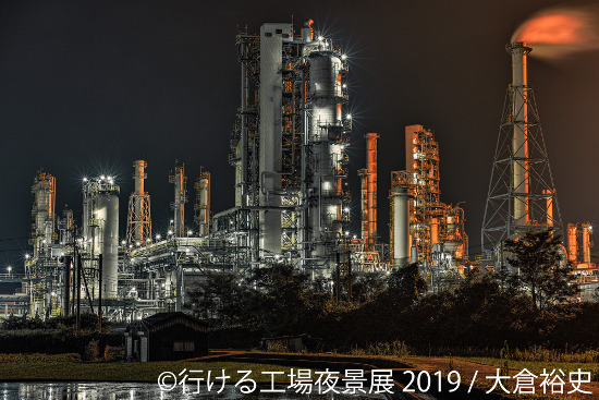 行ける工場夜景展 2019