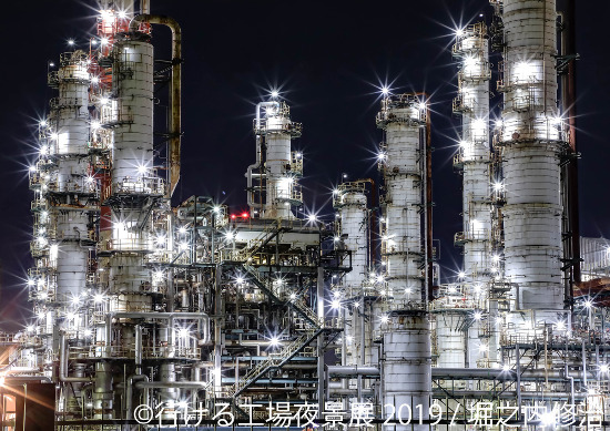 行ける工場夜景展 2019