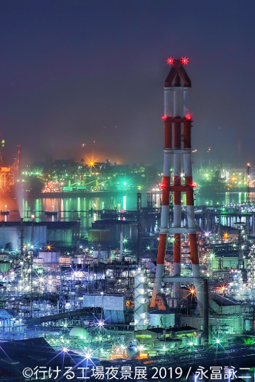 行ける工場夜景展 2019