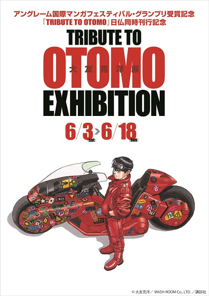 TRIBUTE TO OTOMO EXHIBITION（大友克洋トリビュート展） | SagasWhat 