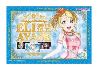 セガコラボカフェ ラブライブ！スクフェスシリーズ