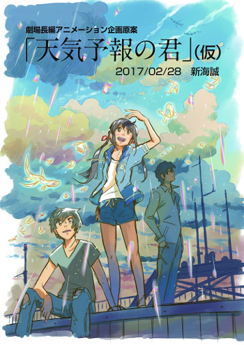天気の子」展 | SagasWhat TOKYO - 東京を楽しむことが簡単に見つかる