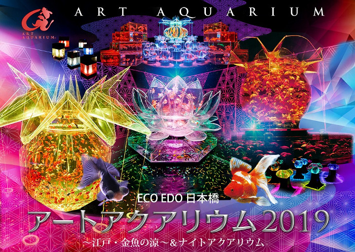 ECO EDO Nihonbashi Art Aquarium 2019