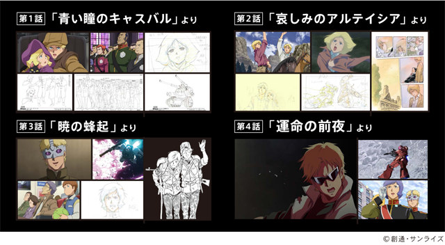 GUNDAM PRODUCT ART "Mobile Suit Gundam: THE ORIGIN" Exhibition