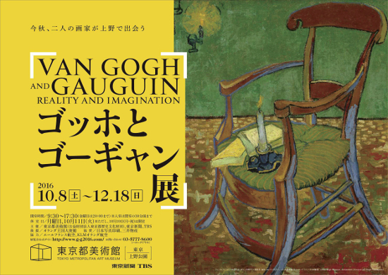 Van Gogh and Gauguin: Reality and Imagination