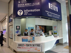 KEIKYU Tourist Information Center