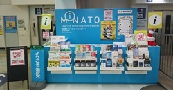 Minato-ku Tourist Information Center