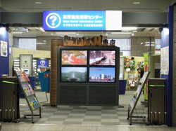Tokyo Tourist Information Center TMG Building Headquarters