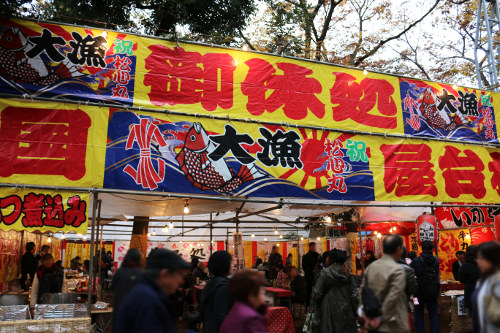 Okunitama Jinja Shrine “Tori no Ichi” (Otori Shrine Annual Festival)