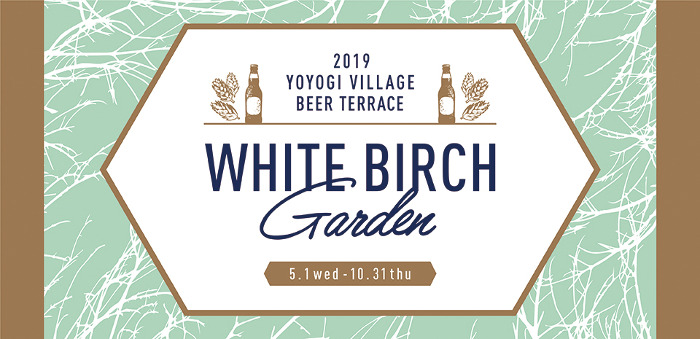 Yoyogi Village Beer Terrace 2019 "White Birch Garden"