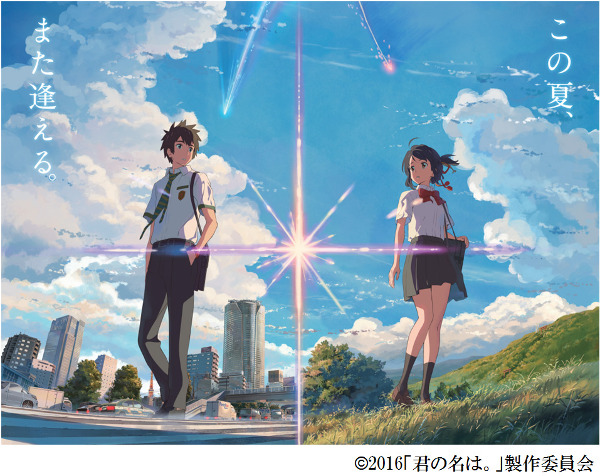 "Your Name. (Kimi no Na wa.) Cafe Bus"