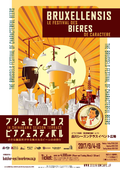 The Brussels Festival of Characterful Beers (Shinagawa Season Terrace)