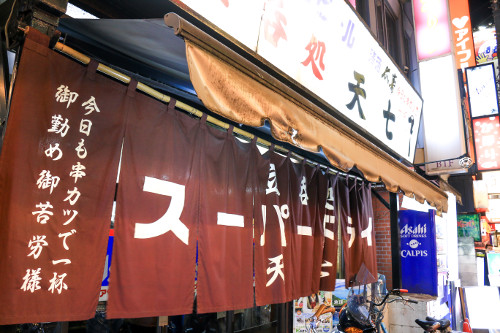 Tokyo yokocho alley guide