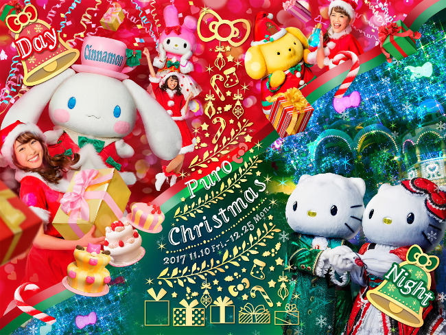 Sanrio Puroland - Puroland is celebrating its Christmas event, PURO WHITE  CHRISTMAS, running from November 8th to December 25th♪ This year we are  starring Little Twin Stars, Kiki and Lala! The theme