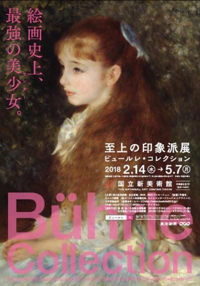 Impressionist Masterpieces from the E.G. Buehrle Collection, Zurich (Switzerland)