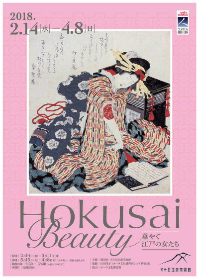 Hokusai Beauty - The Brilliant women of Edo -