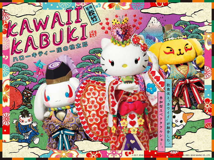 KAWAII KABUKI - Sanrio Puroland