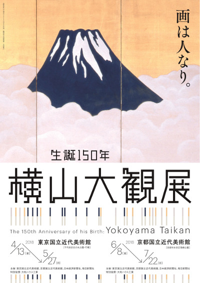 The 150th Anniversary of his Birth: Yokoyama Taikan