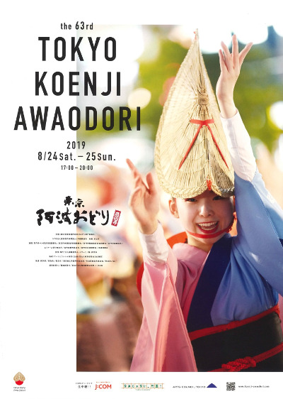 Tokyo Koenji Awa-Odori