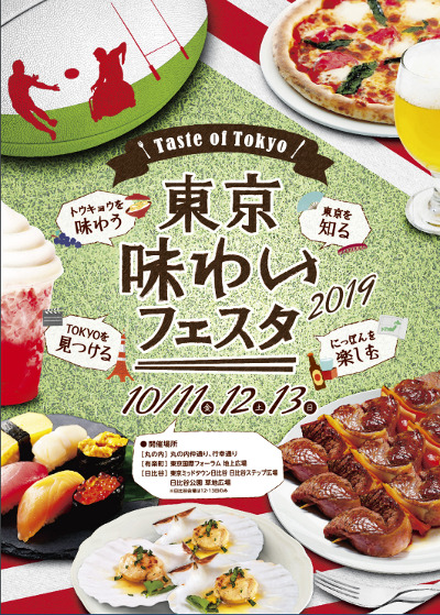 Taste of Tokyo 2019