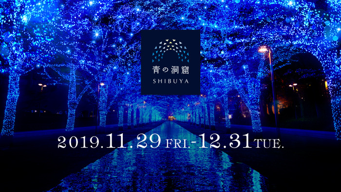 “Blue Grotto SHIBUYA” (Ao no Dokutsu) Illumination