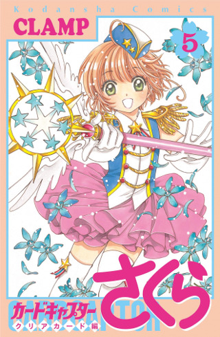 Cardcaptor Sakura Exhibition –the Enchanted Museum–