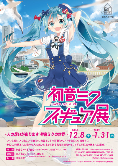 Hatsune Miku Figure Exhibition