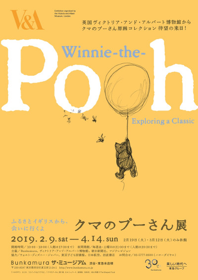 Winnie-the-Pooh: Exploring a Classic