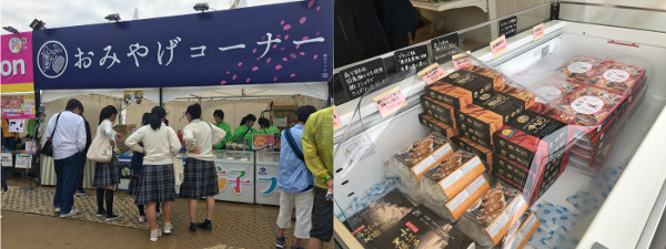 Gyoza Fes Nakano 2019 (Dumplings Festival)