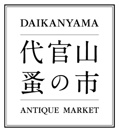 Daikanyama Antique Market