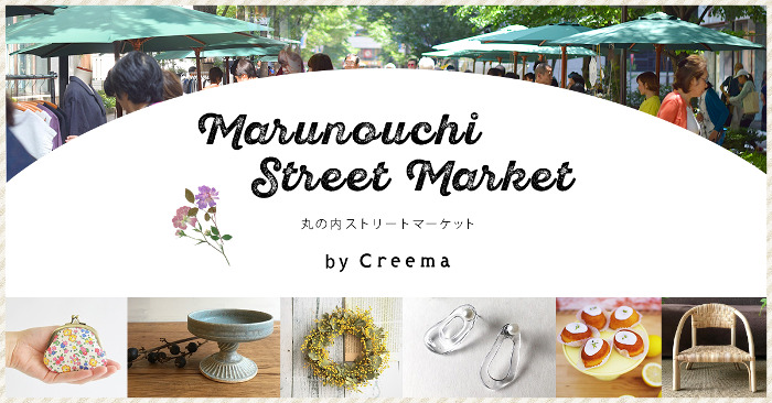 Marunouchi Street Market by Creema