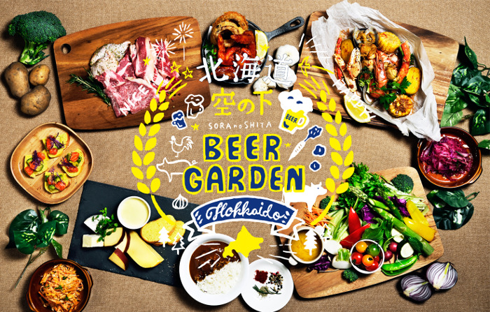 "Hokkaido Sora no Shita Beer Garden" (Yokohama Bay Quarter)