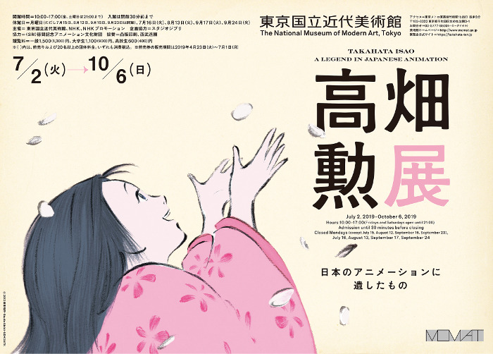 Takahata Isao: A Legend in Japanese Animation