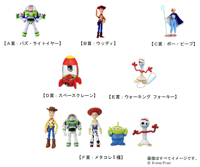 'Toy Story 4' Tokyo Metro Stamp Rally