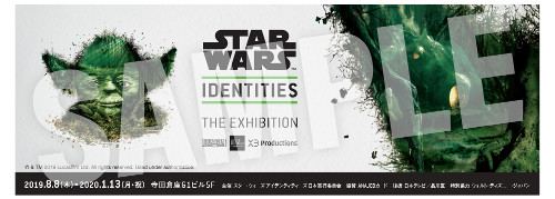 STAR WARS(TM) Identities: The Exhibition
