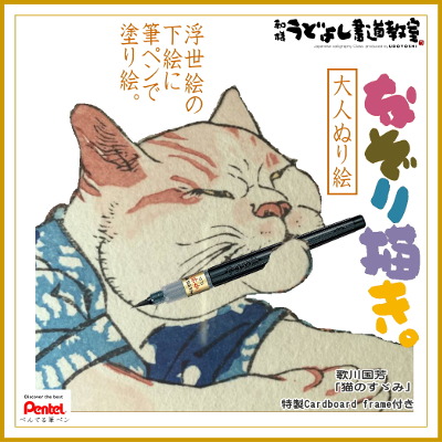 Cat Festival at Yushima