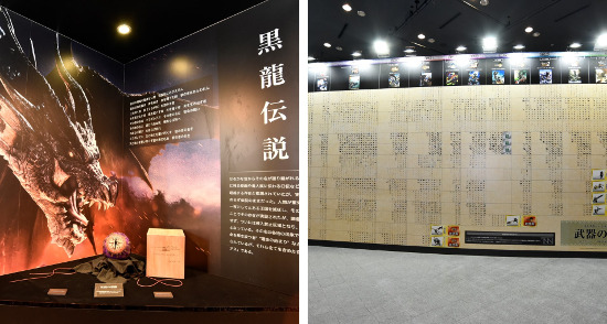 Monster Hunter 15th Anniversary Exhibition (ASOBUILD)