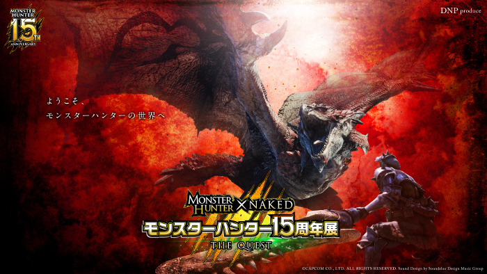 Monster Hunter 15th Anniversary Exhibition (ASOBUILD)