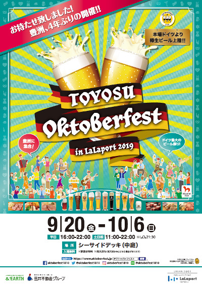 Toyosu Oktoberfest 2019
