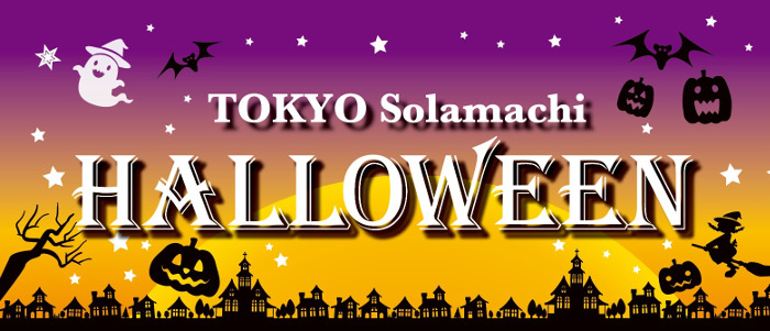 Tokyo Solamachi Halloween 2019