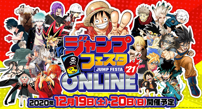 Jump Festa 2021 Online
