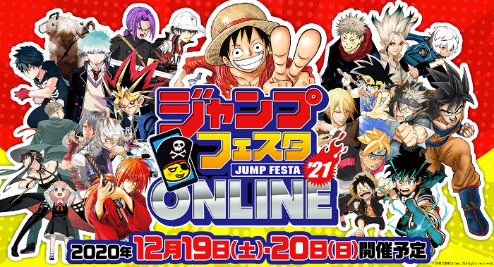 Jump Festa 21 Online Sagaswhat Tokyo Find The Best Time For Fun Sagaswhat Tokyo Find The Best Time For Fun