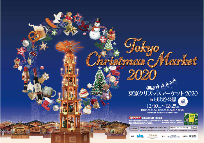 Tokyo Christmas Market 2020 (Hibiya Park)