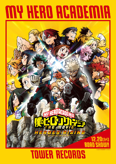 Tower Records Shibuya × 'My Hero Academia' Exhibition Event "Heroes: Rising Space"