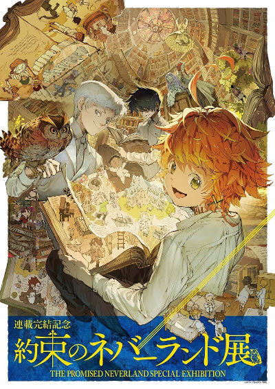 The Promised Neverland Special Exhibition